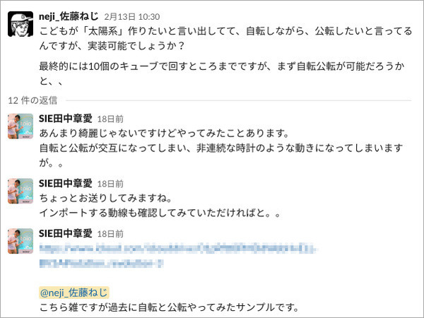 ソニー ロボットトイ「toio」のビジュアルプログラミングサービス 『toio Do』を発表「遊んで・作って・ハマる」コンテストも開催