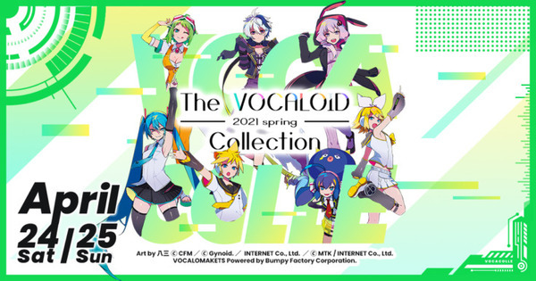 ボカロ文化の祭典「ボカコレ」と今年初開催の「超声優祭2021 Powered by dwango」詳細を発表【ニコニコネット超会議2021】