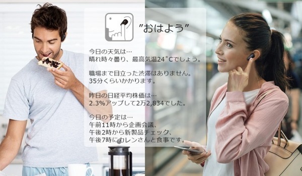 JVCケンウッドがAlexa搭載スマートヘッドセット「WS-A1」を「Amazon 3月のタイムセール祭り」に出品