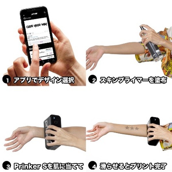 【世界初】消せるカラータトゥープリンターが日本発売　韓国ポップカルチャーからの新コスメ　Amazonで発売