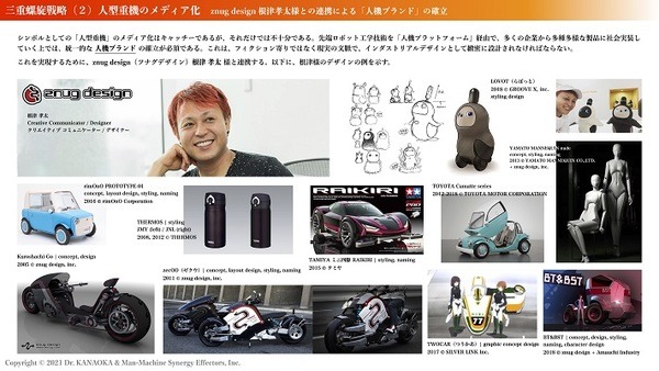 【動画あり】汎用人型重機「零式人機 ver.1.0」を初公開 「空間重作業人機​」開発プロジェクト始動！JR西日本×日本信号×人機一体