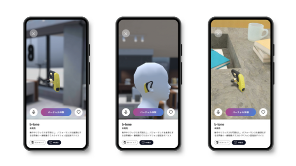 凸版印刷がバーチャルとリアルを行き来する新しい買い物体験「IoA Shopping」を開発　サービス提供に先立ち「b8ta」で実証実験