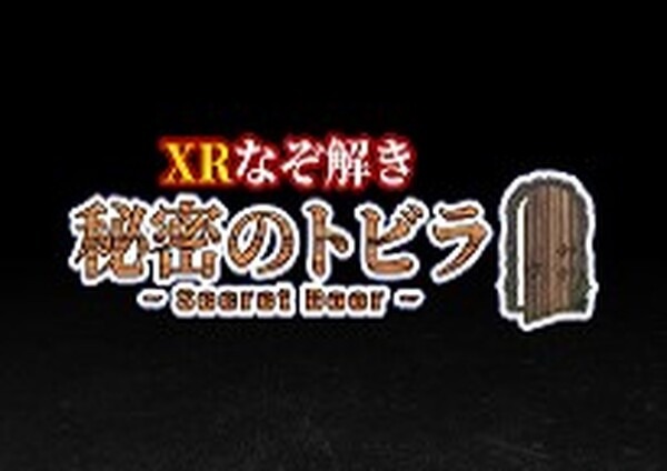 「第1回 XR総合展」を4月14日～16日に東京ビッグサイトで開催　日本初公開のコンテンツを多数出展　リードエグジビションジャパン