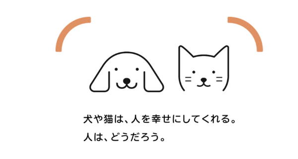 ペットの愛犬愛猫とLINEでトークできる「waneco talk」ってどんなしくみ?  NECのセンサー＆振舞検知技術を活用