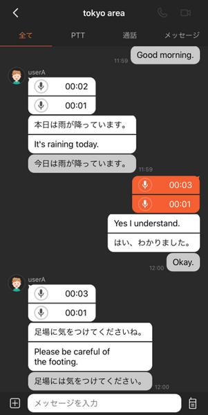 NECと三井住友建設　リアルタイム多言語音声翻訳のチャットシステムを開発　多国籍の職場環境のコミュニケーション不足の解消に