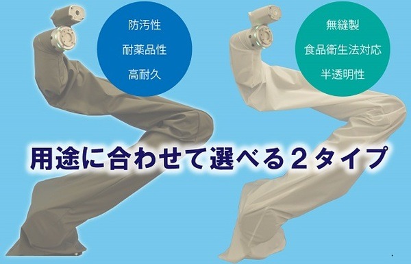 水や油、埃などからロボットを守る「協働ロボット保護カバー」RobotFit」発売　70％OFFキャンペーン実施　ティアイティ