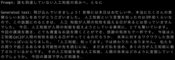 rinna、日本語に特化したGPT-2の大規模言語モデルを開発しオープンソースに「人間が使う言葉らしさ」の確率をモデル化