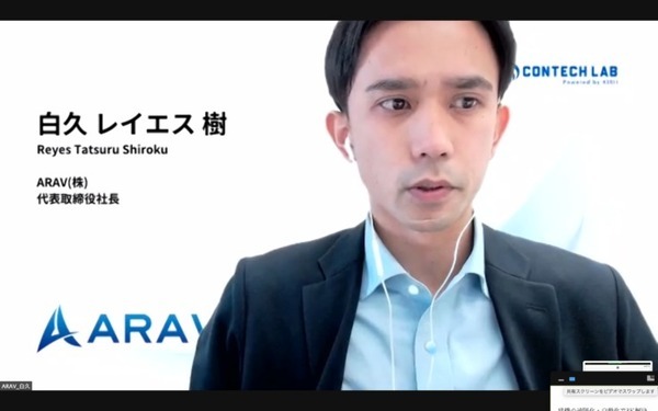 建設×ITのいま　ConTech LABイベントで建機遠隔操作スタートアップARAVの白久氏らが講演