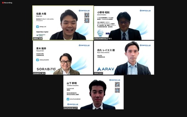 建設×ITのいま　ConTech LABイベントで建機遠隔操作スタートアップARAVの白久氏らが講演