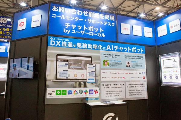 日本最大規模のAI専門展「AI・人工知能EXPO【春】」開幕　展示会場の様子を写真でレポート