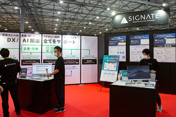 日本最大規模のAI専門展「AI・人工知能EXPO【春】」開幕　展示会場の様子を写真でレポート