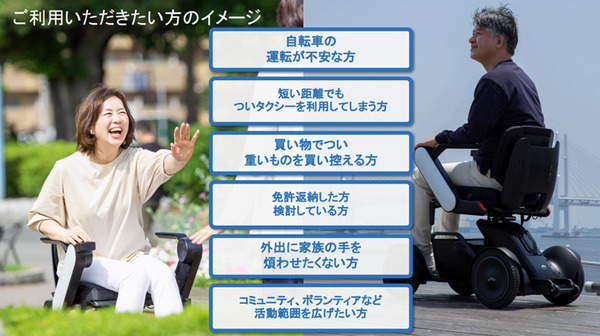 WHILLがレンタルサービスを発表「好きな時に一人で出かけられる環境へ」月14,800円で近距離モビリティ「Model C2」をレンタル