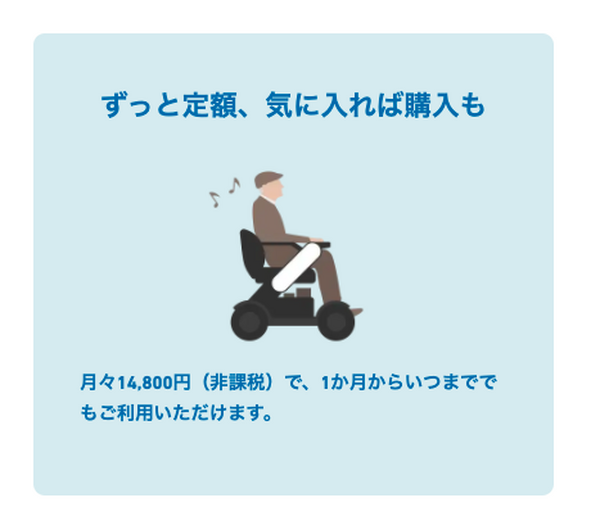 WHILLがレンタルサービスを発表「好きな時に一人で出かけられる環境へ」月14,800円で近距離モビリティ「Model C2」をレンタル