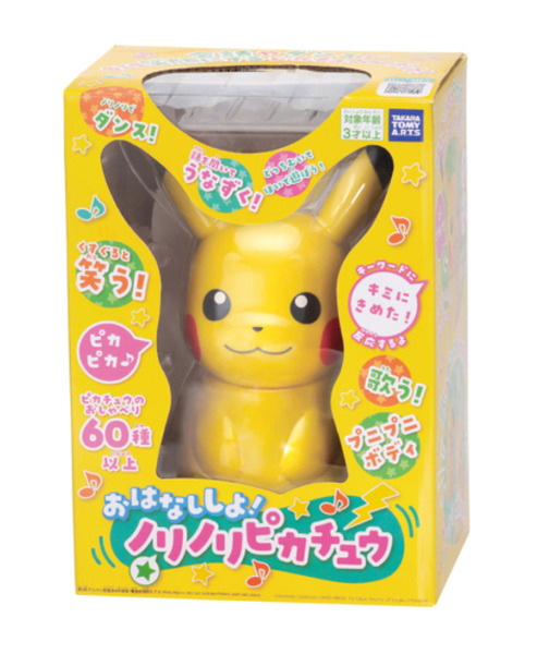 ピカチュウが声や音に反応して歌ったり、ノリノリのダンスを披露してくれる『おはなししよ！ノリノリピカチュウ』 6月17日に発売
