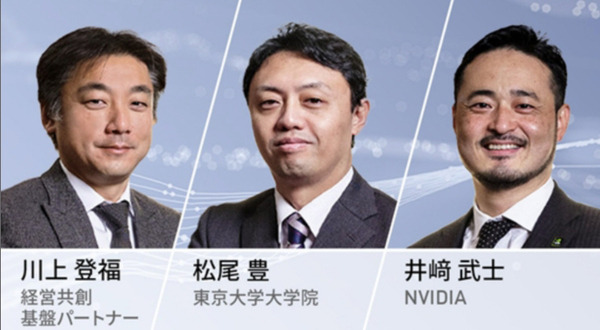 世界最大級のAIイベント「GTC 2021」来週開催！日本企業が登壇するセミナーをチェック　最先端トップランナー達のセッション一覧