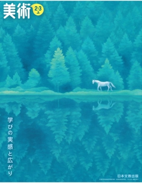 家族型ロボット「LOVOT」合計5冊の教科書や資料集に掲載！2021年度の技術、美術、社会科などの教材で