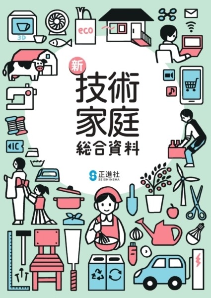 家族型ロボット「LOVOT」合計5冊の教科書や資料集に掲載！2021年度の技術、美術、社会科などの教材で
