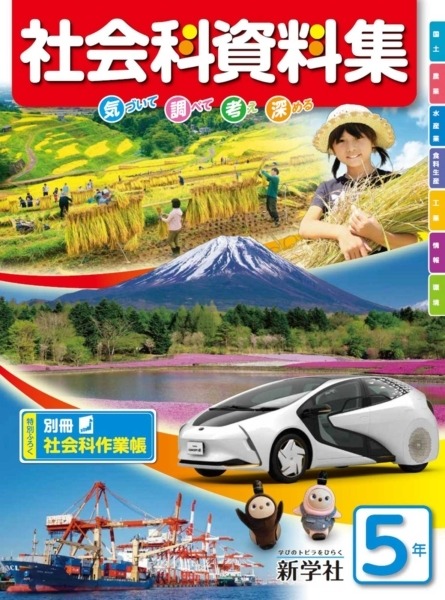 家族型ロボット「LOVOT」合計5冊の教科書や資料集に掲載！2021年度の技術、美術、社会科などの教材で