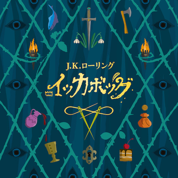 4月10日の「女性の日」を記念して女性著書による人気作をカテゴリー別に厳選 Audible公式サイトに公開