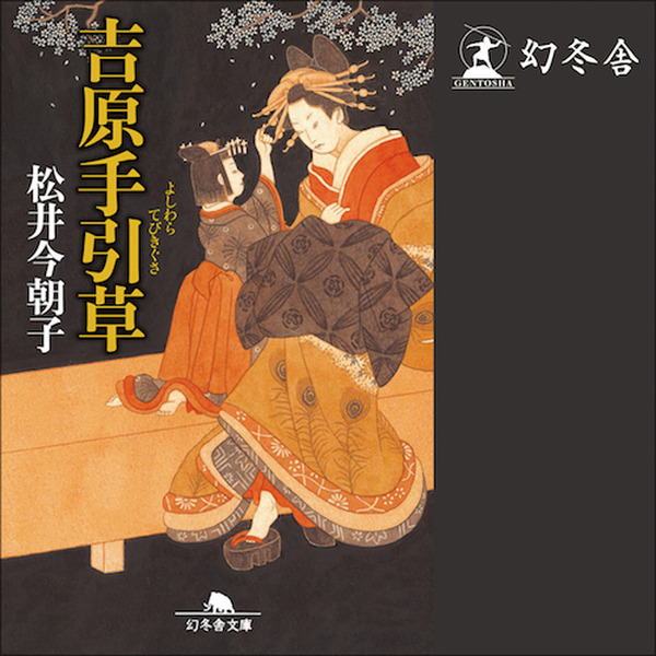 4月10日の「女性の日」を記念して女性著書による人気作をカテゴリー別に厳選 Audible公式サイトに公開