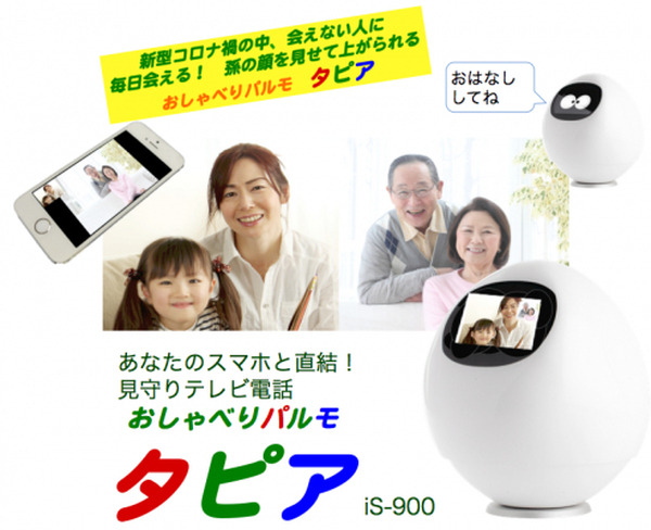 介護福祉ITベンチャーのiSEEDが見守りテレビ電話「タピア」を発売開始 WiFiモデルとSIM搭載モデルをラインナップ