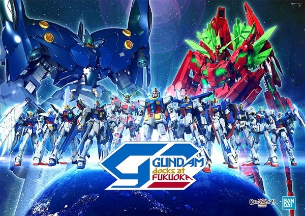 ガンダムがキャナルシティ博多を完全ジャック！「GUNDAM docks at FUKUOKA」4/24日より開催　初日は森口博子が生歌披露！