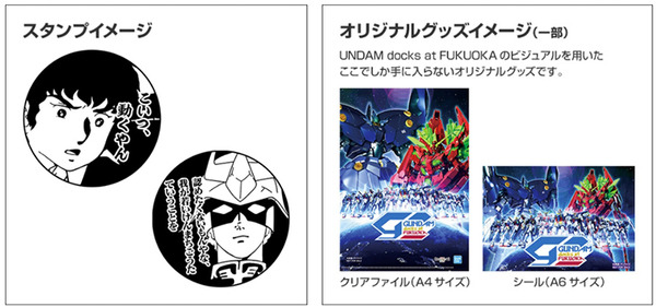 ガンダムがキャナルシティ博多を完全ジャック！「GUNDAM docks at FUKUOKA」4/24日より開催　初日は森口博子が生歌披露！