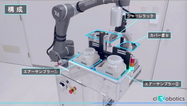 オムロンとciRobotics、環境測定用モバイルマニピュレーターMoMaを開発　生産性4割向上が目標