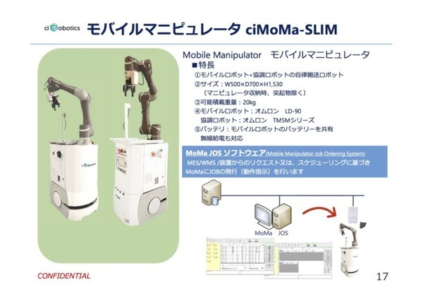 オムロンとciRobotics、環境測定用モバイルマニピュレーターMoMaを開発　生産性4割向上が目標