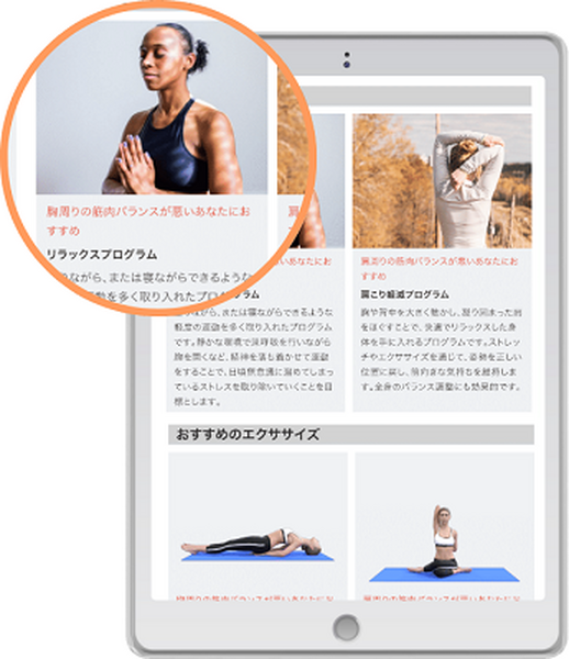 東大発スタートアップのSapeet、AI姿勢分析システム「シセイカルテ」が グンゼの提供する医療×スポーツの取り組みで活躍