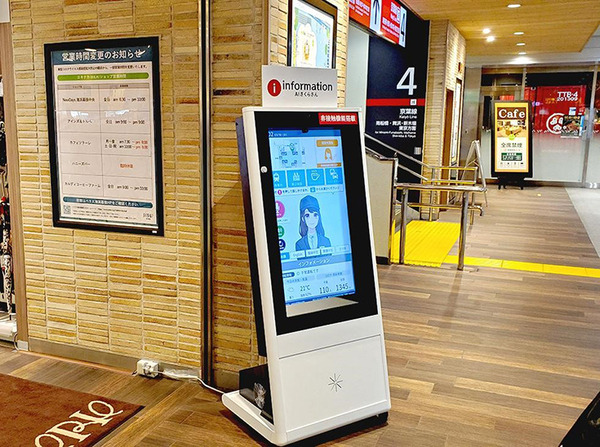 AI接客システム「AIさくらさん」がJR海浜幕張駅に本導入　非接触型サイネージで案内サービスを開始