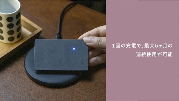 MAMORIOがカード型の紛失防止デバイスを発売　ワイヤレス充電対応　財布や社員証入れ、ポケット類などに入れると便利