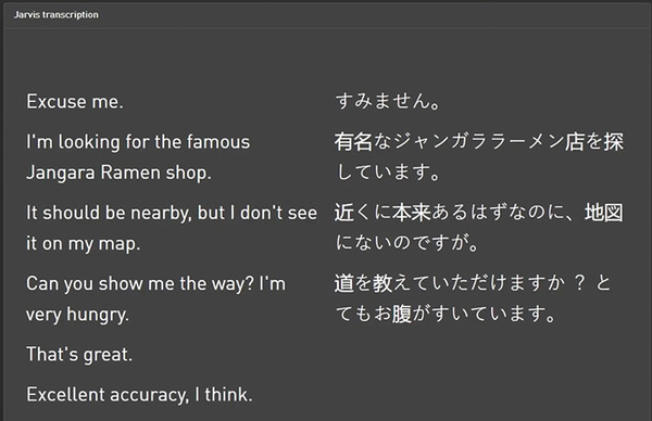 NVIDIAが日本語対応の対話型AI「Jarvis」を提供開始　基調講演でリアルタイム日本語翻訳のデモも公開「反応は瞬きするより速い」