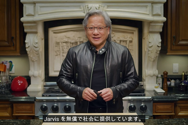 NVIDIAが日本語対応の対話型AI「Jarvis」を提供開始　基調講演でリアルタイム日本語翻訳のデモも公開「反応は瞬きするより速い」
