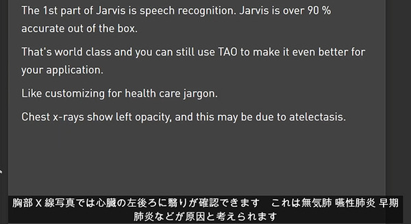 NVIDIAが日本語対応の対話型AI「Jarvis」を提供開始　基調講演でリアルタイム日本語翻訳のデモも公開「反応は瞬きするより速い」
