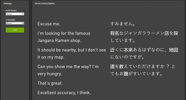 NVIDIAが日本語対応の対話型AI「Jarvis」を提供開始　基調講演でリアルタイム日本語翻訳のデモも公開「反応は瞬きするより速い」