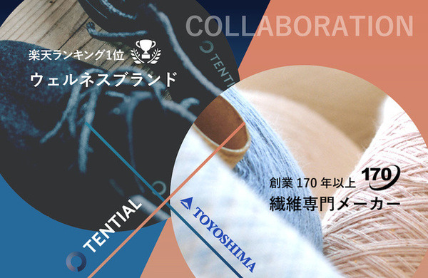 最適な睡眠環境と疲労回復のためのスリープウェア”BAKUNE”が「一般医療機器」に認定　 楽天ランキング３冠
