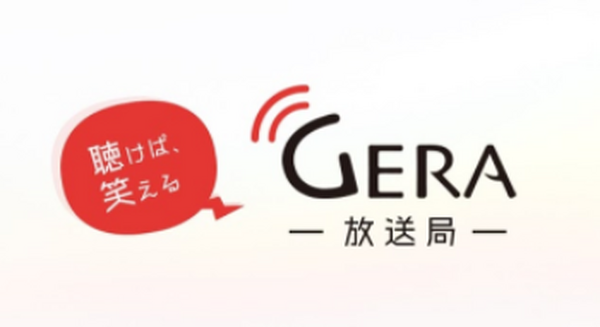 音声コンテンツの人気が拡大中　お笑いラジオアプリ「GERA(ゲラ)」1年でエピソード数が1,500本突破、アプリ利用継続率は70％以上