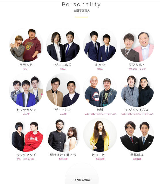 音声コンテンツの人気が拡大中　お笑いラジオアプリ「GERA(ゲラ)」1年でエピソード数が1,500本突破、アプリ利用継続率は70％以上