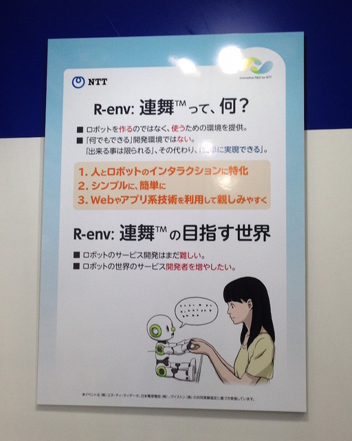 【2015国際ロボット展】気になるロボットをさらに見てきたよ！【独断と偏見3】
