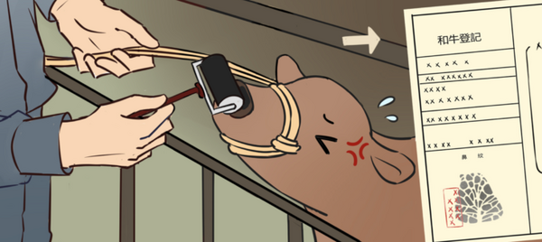 AIが和牛を個体識別する「鼻紋認証技術」AiBank.jpが開発し特許を取得 農家の負担軽減と生産性の向上を狙う