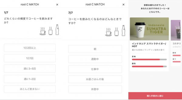 JR東海と連携　上質なコーヒーを無人で提供するAIカフェロボット「root C」正式導入　オススメ診断機能も　東京駅丸の内中央ビル