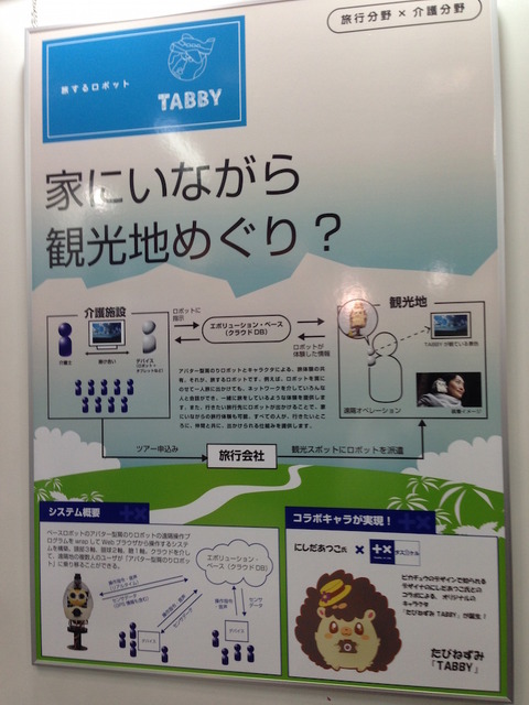【2015国際ロボット展】気になるロボットをさらに見てきたよ！【独断と偏見3】