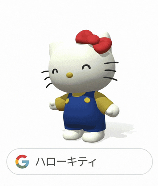 Google検索で「ハローキティ」と入力するとキャラクターがARで出現　ポムポムプリン、リトルツインスターズ、こぎみゅんも登場