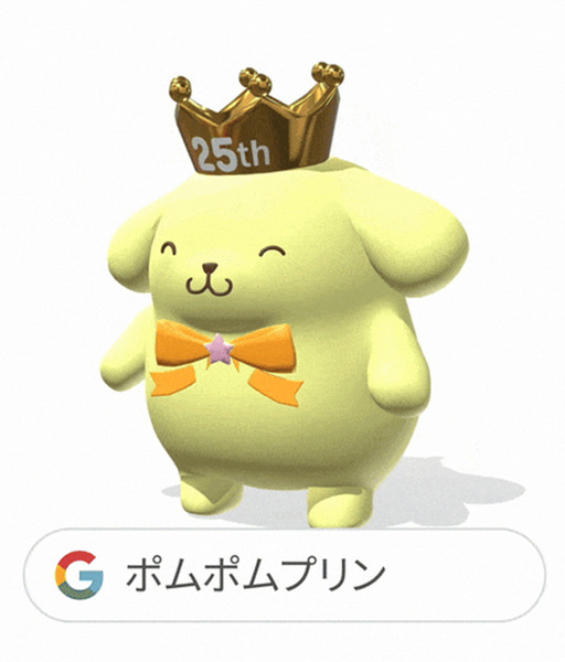 Google検索で「ハローキティ」と入力するとキャラクターがARで出現　ポムポムプリン、リトルツインスターズ、こぎみゅんも登場