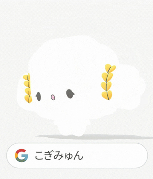 Google検索で「ハローキティ」と入力するとキャラクターがARで出現　ポムポムプリン、リトルツインスターズ、こぎみゅんも登場
