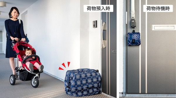 置き配バッグ『オキッパ』のYperが自動配送ロボットの実証実験を発表　9月下旬に広島県内で走行試験