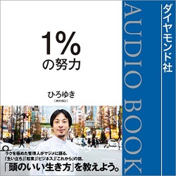 世界最大級のオーディオブック「Audible」を体験するチャンス!? Amazonプライム会員限定で2か月無料の新規登録キャンペーン！