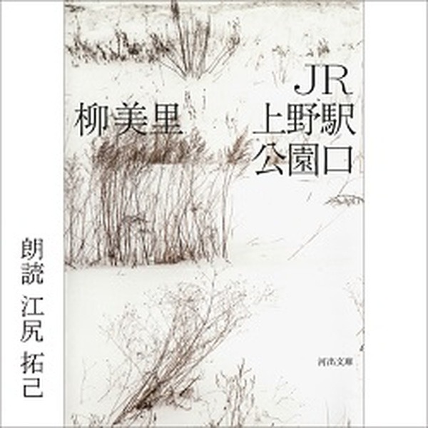 世界最大級のオーディオブック「Audible」を体験するチャンス!? Amazonプライム会員限定で2か月無料の新規登録キャンペーン！