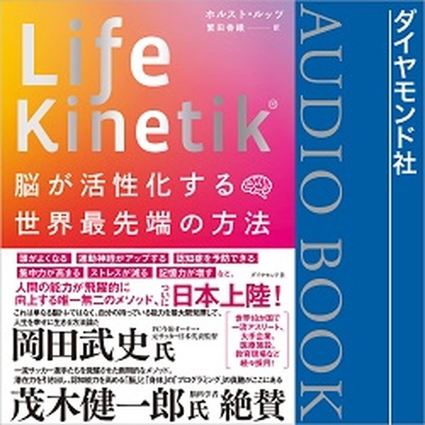 世界最大級のオーディオブック「Audible」を体験するチャンス!? Amazonプライム会員限定で2か月無料の新規登録キャンペーン！
